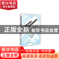 正版 环境艺术设计专业教学与实践研究 张波,武春焕著 电子科技