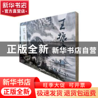正版 天美画谱(全5册) 王振中[等]绘 天津人民美术出版社 97875