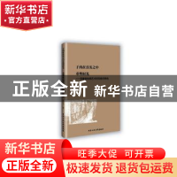 正版 于内在真实之中重塑时光洛佩兹绘画艺术的风格与特色 贾小飞