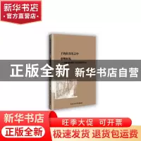 正版 于内在真实之中重塑时光洛佩兹绘画艺术的风格与特色 贾小飞