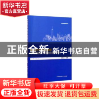 正版 粤桂合作特别试验区与粤港澳大湾区融合发展研究 汪同三 中