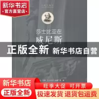 正版 莎士比亚在威尼斯:与夏洛克和奥瑟罗一起探究这个城市 (意)