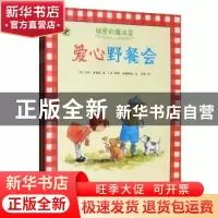 正版 瑞恩的魔法袋(全4册) [英]莎拉·弗格森,[英]萨姆·威廉姆森