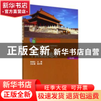 正版 中国旅游地理 李娟文主编 东北财经大学出版社 978756541617