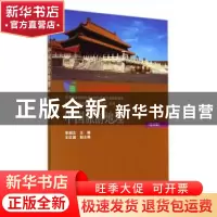 正版 中国旅游地理 李娟文主编 东北财经大学出版社 978756541617