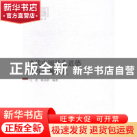 正版 当代中国社会道德热点问题研究 马进,韩昌跃编著 中国社会