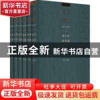 正版 《文艺研究》四十年论文选:1979-2018(全6册) 文艺研究编