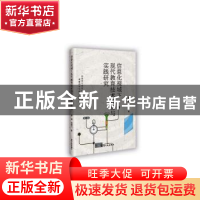 正版 信息化视域下现代教育技术理论与实践研究 聂凯,杨晓飞著
