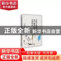 正版 信息化视域下现代教育技术理论与实践研究 聂凯,杨晓飞著