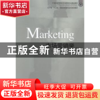 正版 市场营销学 李怀斌,周学仁,安昊明编著 东北财经大学出版
