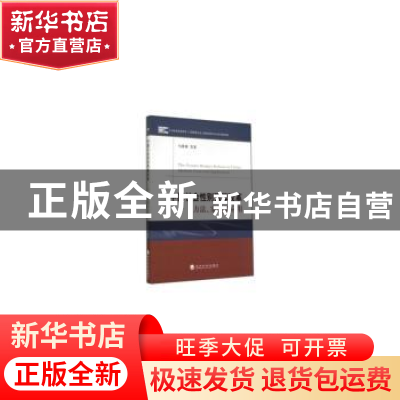 正版 中国社会性别预算改革:方法、案例及应用 马蔡琛等著 经济科