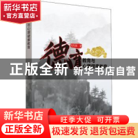 正版 德育教育与心理健康教育 刘兆俊 吉林教育出版社 9787555356