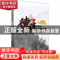 正版 德育教育与心理健康教育 刘兆俊 吉林教育出版社 9787555356
