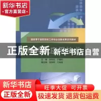 正版 单片机应用技术 张存吉,宁爱民主编 中国水利水电出版社 97