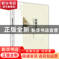 正版 南橘北枳:曹顺庆教授讲比较文学变异学 曹顺庆 著 中央编译