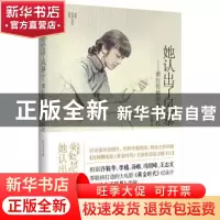 正版 她认出了风暴:萧红和她的黄金时代 江天雪意 著,记忆坊出品
