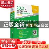 正版 护理学(中级)考试高频考点随身记 编者:尹安春|责编:张洁蕾