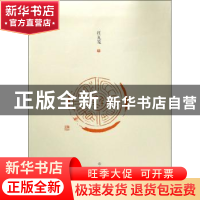 正版 了如指掌·红瓦笺(四) 文物出版社 文物出版社 97875010602