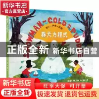 正版 春天方程式 ?劳拉.珀迪.萨拉斯 译林出版社 9787544781626