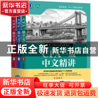 正版 CFA一级中文精讲 何旋,李斯克编著 机械工业出版社 9787111