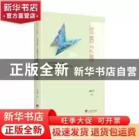 正版 优质之路(北京市第十七届课外校外教育理论研讨会论文集) 编