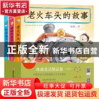 正版 冰波童话精品集(全3册) 冰波 南京大学出版社 97873052330