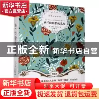 正版 格兰特船长的女儿 [法]儒勒·凡尔纳 群言出版社 97875193012