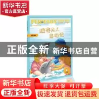 正版 Phoenix English凤凰英语分级阅读 第三级 瑞奇夫人落海记
