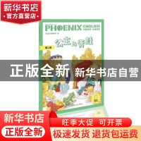 正版 Phoenix English凤凰英语分级阅读 第二级 公主与青蛙 编者: