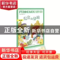 正版 Phoenix English凤凰英语分级阅读 第二级 公主与青蛙 编者: