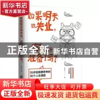 正版 舞台(亲历的往事) 潘嘉章 国际文化出版公司 9787512512375