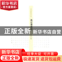 正版 王学岭楷书周口赋:沈丘香溪田 李珂主编 河南美术出版社 978