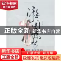 正版 游园惊梦 村儿猫绘 崇文书局 9787540348236 书籍