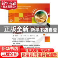 正版 财务会计项目化教程 张流柱主编 电子工业出版社 9787121336