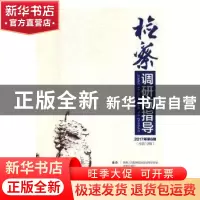 正版 检察调研与指导:2017年第6辑(总第19辑) 万春,李雪慧主编