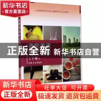 正版 高职英语时文选读(下册) 白冰,张志华 大连理工大学出版社 9