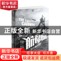 正版 航母崛起:争夺海空霸权:the forging of an air navy (英)克