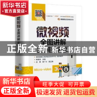 正版 微视频全图讲解家电维修 数码维修工程师鉴定指导中心,韩雪