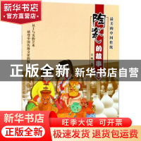 正版 陶瓷的故事 江屿编著 浙江少年儿童出版社 9787559705907 书