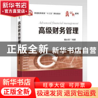 正版 线性代数同步练习与提高 涂黎晖,王聚丰,李莎莎主编 电子