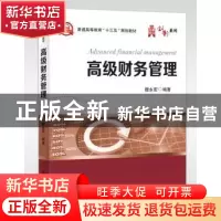 正版 线性代数同步练习与提高 涂黎晖,王聚丰,李莎莎主编 电子