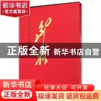 正版 中国近现代名家画集:邹雅 邹雅 绘 人民美术出版社 97871020