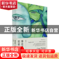 正版 如果有一件事是重要的 裴昌龙 重庆大学出版社 978756890907