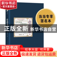 正版 影的告白:廖伟棠电影随笔集 廖伟棠著 四川文艺出版社 9787