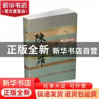 正版 唐之诗祖:陈子昂传 吴因易著 作家出版社 9787521202359 书