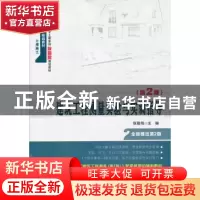 正版 建筑工程测量实验与实习指导 张敬伟主编 北京大学出版社 97