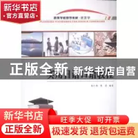 正版 实用日语口语教程 杨小雁,周莉编著 西北工业大学出版社 97