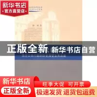 正版 公共行政与代议民主:西方公共行政的历史演变及其启迪 陈刚