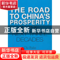 正版 第二次改革 迟福林著 五洲传播出版社 9787508519845