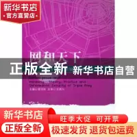 正版 网和天下:三网融合理论、实验与信息安全 曾剑秋主编 北京